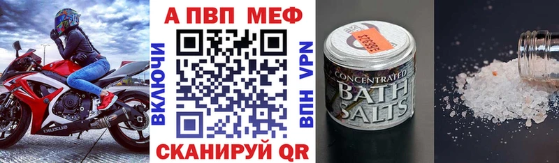 A PVP Соль Лобня