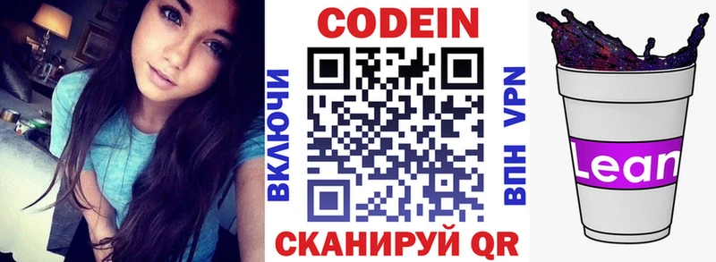 shop телеграм  Лобня  Кодеиновый сироп Lean Purple Drank 