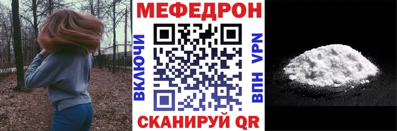 купить наркотик  Лобня  МЯУ-МЯУ VHQ 