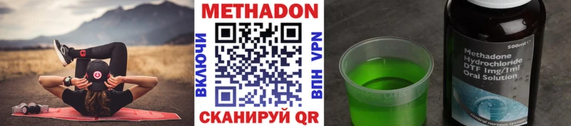 Метадон methadone  Лобня 